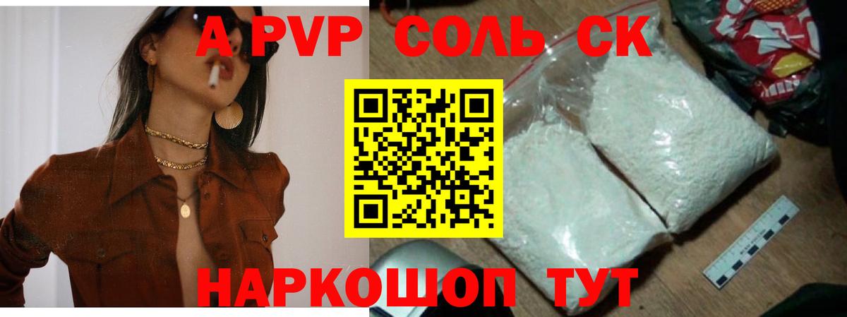 APVP СК КРИС  Вход с VPN  Alfa_PVP СК  Ленинск-Кузнецкий  Alpha-PVP Crystall 