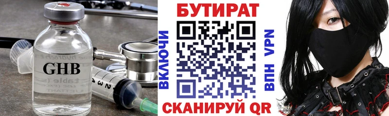 БУТИРАТ GHB  купить   Ленинск-Кузнецкий 