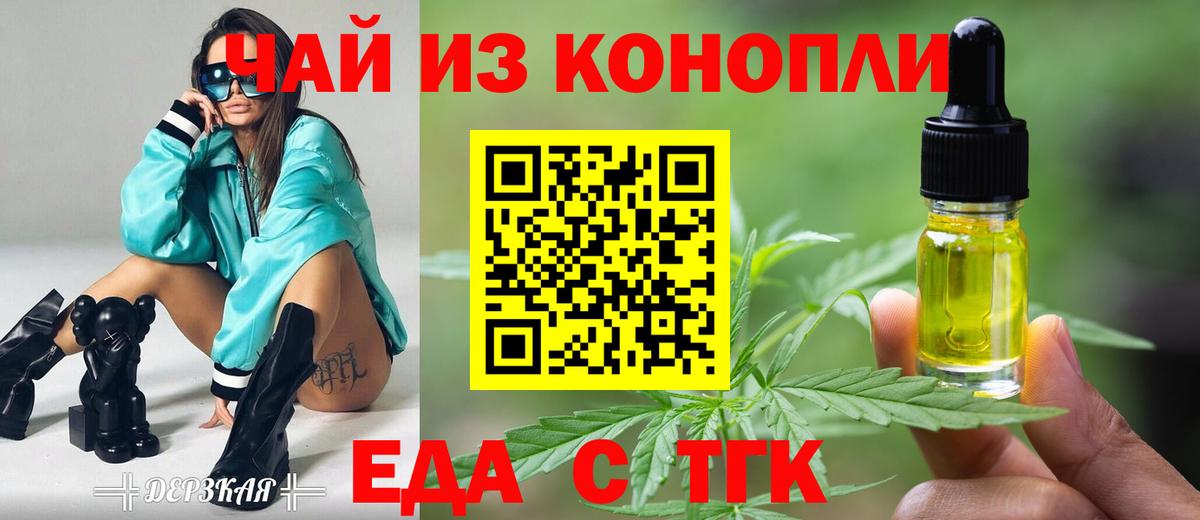 Печенье с ТГК марихуана  Вход с VPN  Ленинск-Кузнецкий 