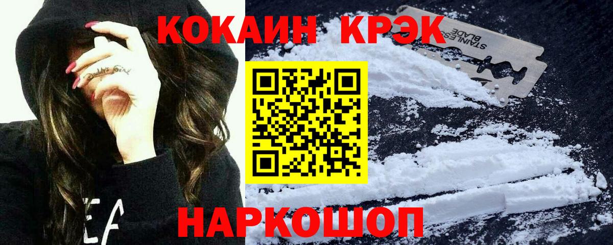 Ленинск-Кузнецкий  Cocaine Перу  Вход с VPN  COCAIN FishScale 