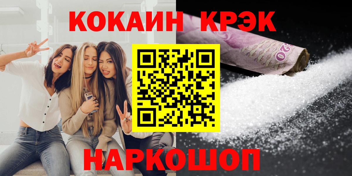 Кокаин Fish Scale Ленинск-Кузнецкий