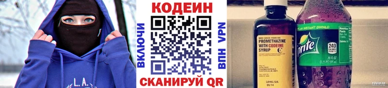 что такое наркотик  Ленинск-Кузнецкий  Кодеиновый сироп Lean напиток Lean (лин) 