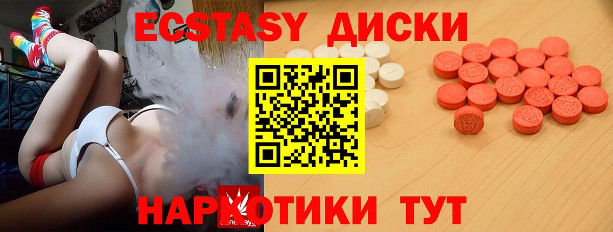 Экстази 99% Ленинск-Кузнецкий