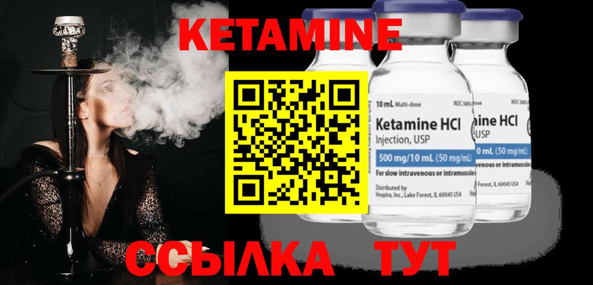 Кетамин VHQ  Вход с VPN  КЕТАМИН VHQ  Ленинск-Кузнецкий 