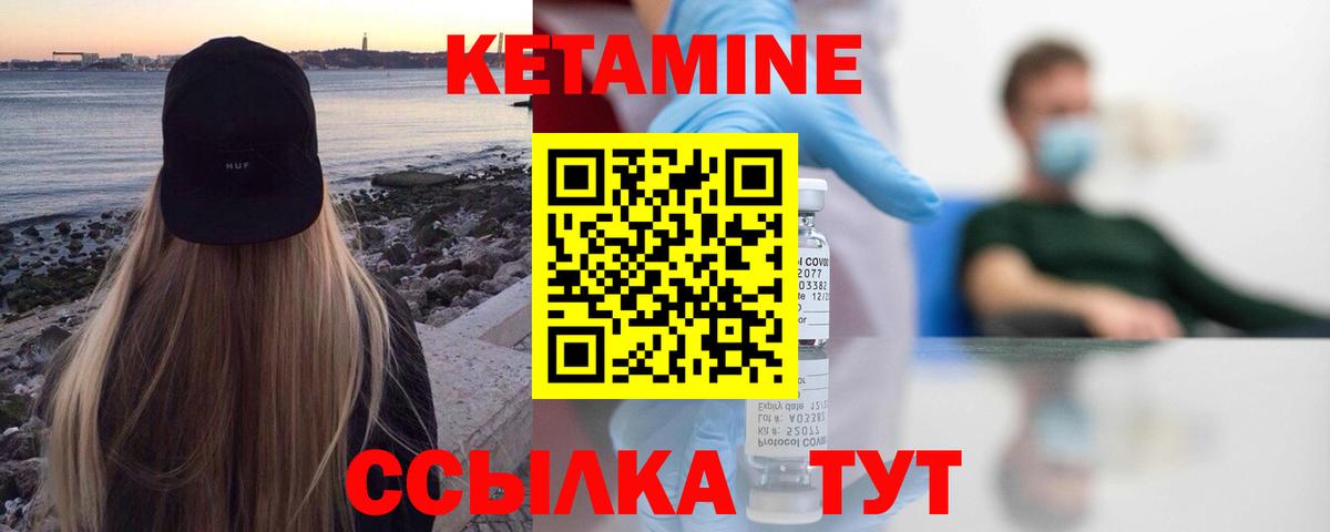 КЕТАМИН VHQ Ленинск-Кузнецкий