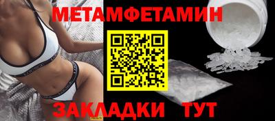 первитин Камышлов