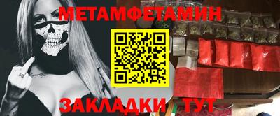 первитин Камышлов