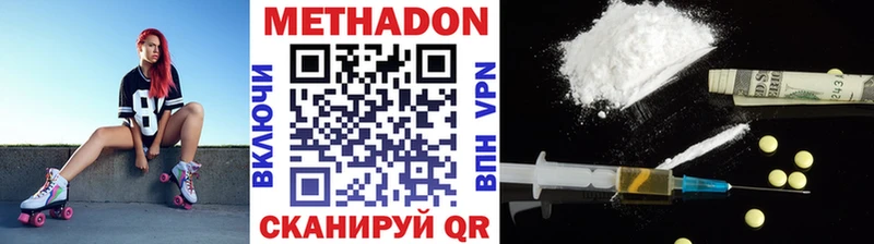 Метадон methadone  Ленинск-Кузнецкий 