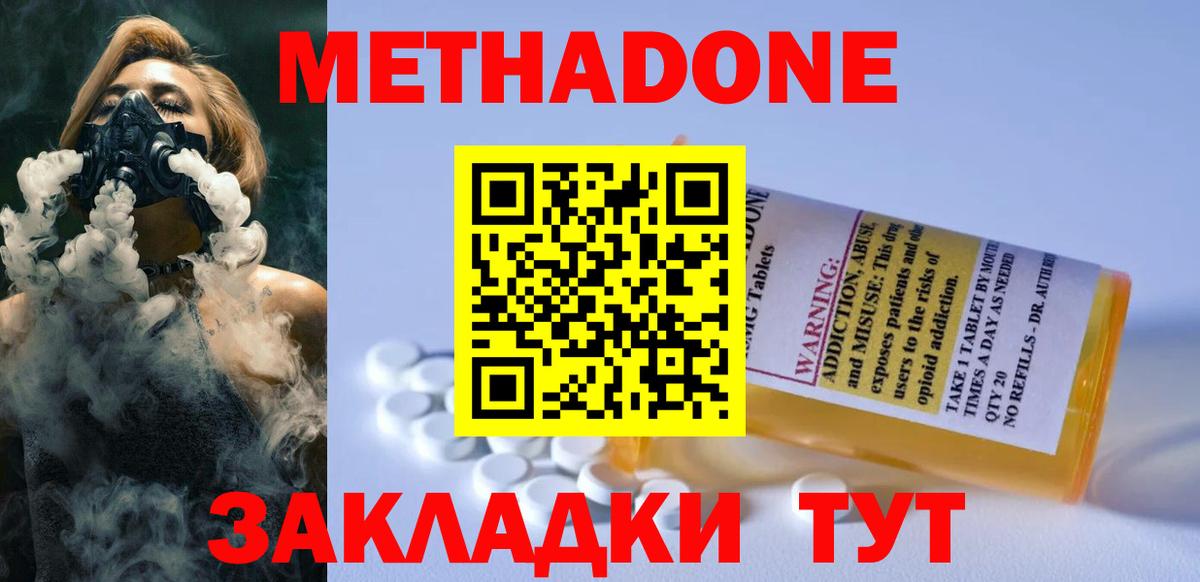 Ленинск-Кузнецкий  Метадон белоснежный  blacksprut ONION  Метадон VHQ  Вход с VPN 