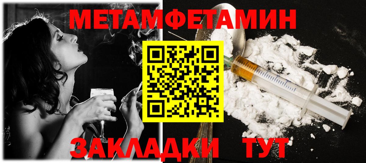 МЕТАМФЕТАМИН мет  Первитин  Ленинск-Кузнецкий  Вход с VPN 