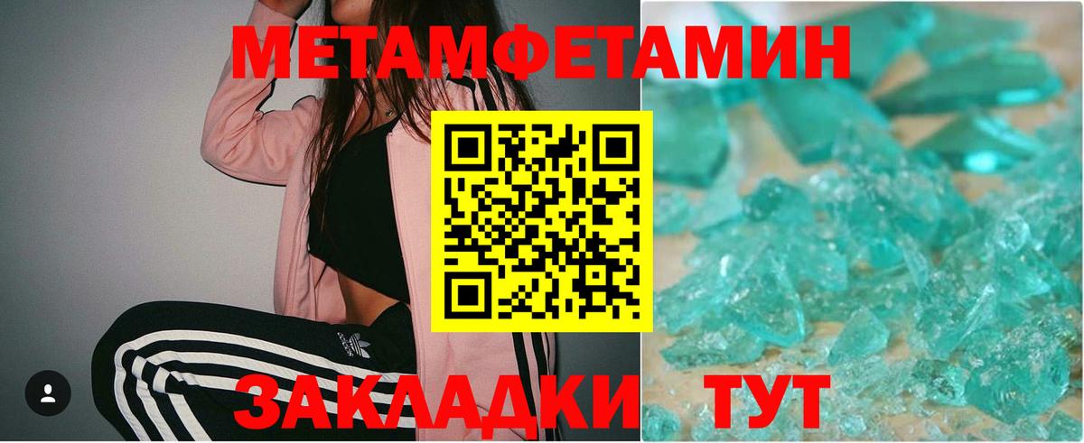 Первитин Декстрометамфетамин 99.9% Ленинск-Кузнецкий