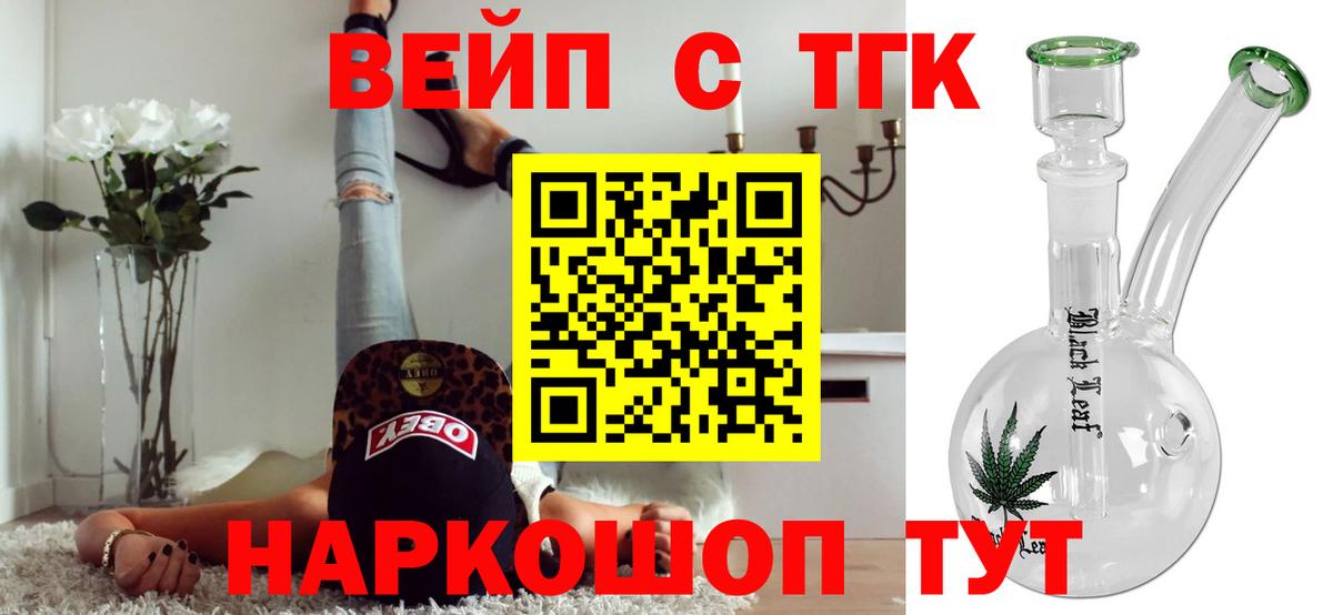 Ленинск-Кузнецкий  ТГК вейп с тгк  Вход с VPN 