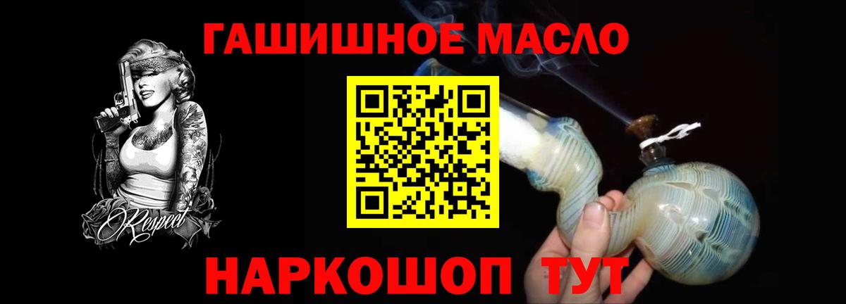 ТГК гашишное масло Ленинск-Кузнецкий